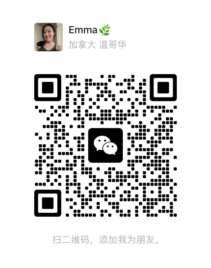 Emma 的报名微信二维码